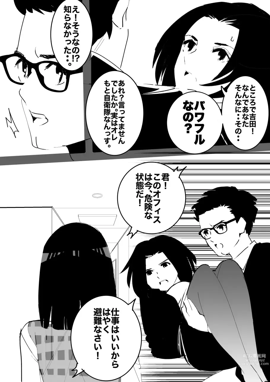 Page 53 of doujinshi heisei no hyoui ojisan 1