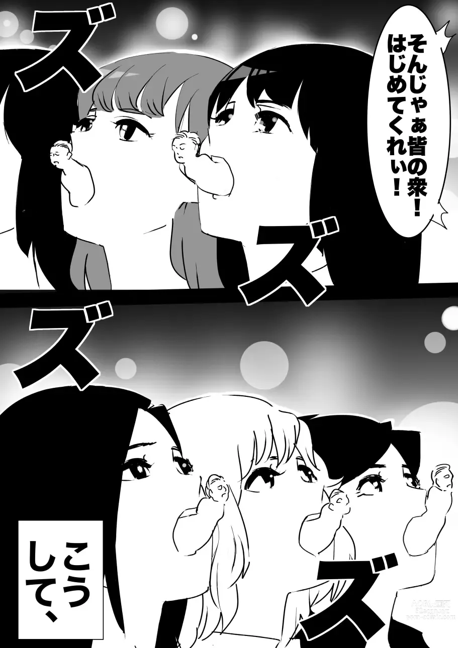 Page 60 of doujinshi heisei no hyoui ojisan 1