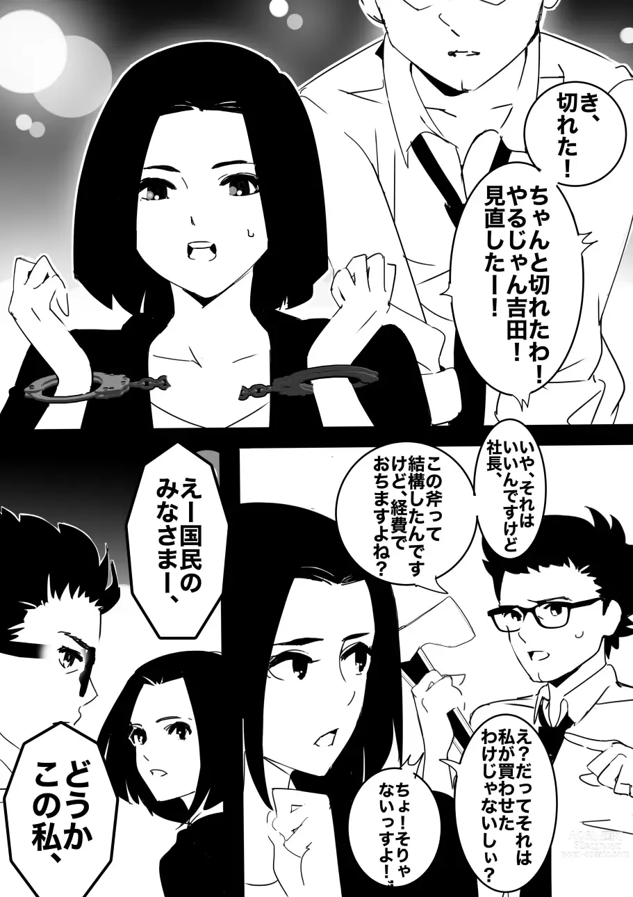 Page 72 of doujinshi heisei no hyoui ojisan 1