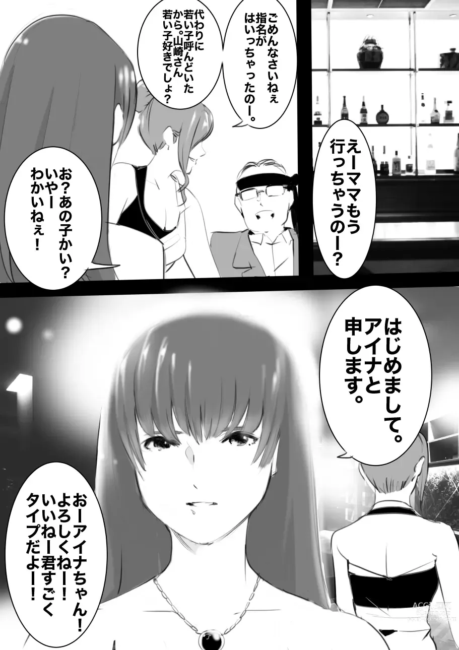 Page 89 of doujinshi heisei no hyoui ojisan 1