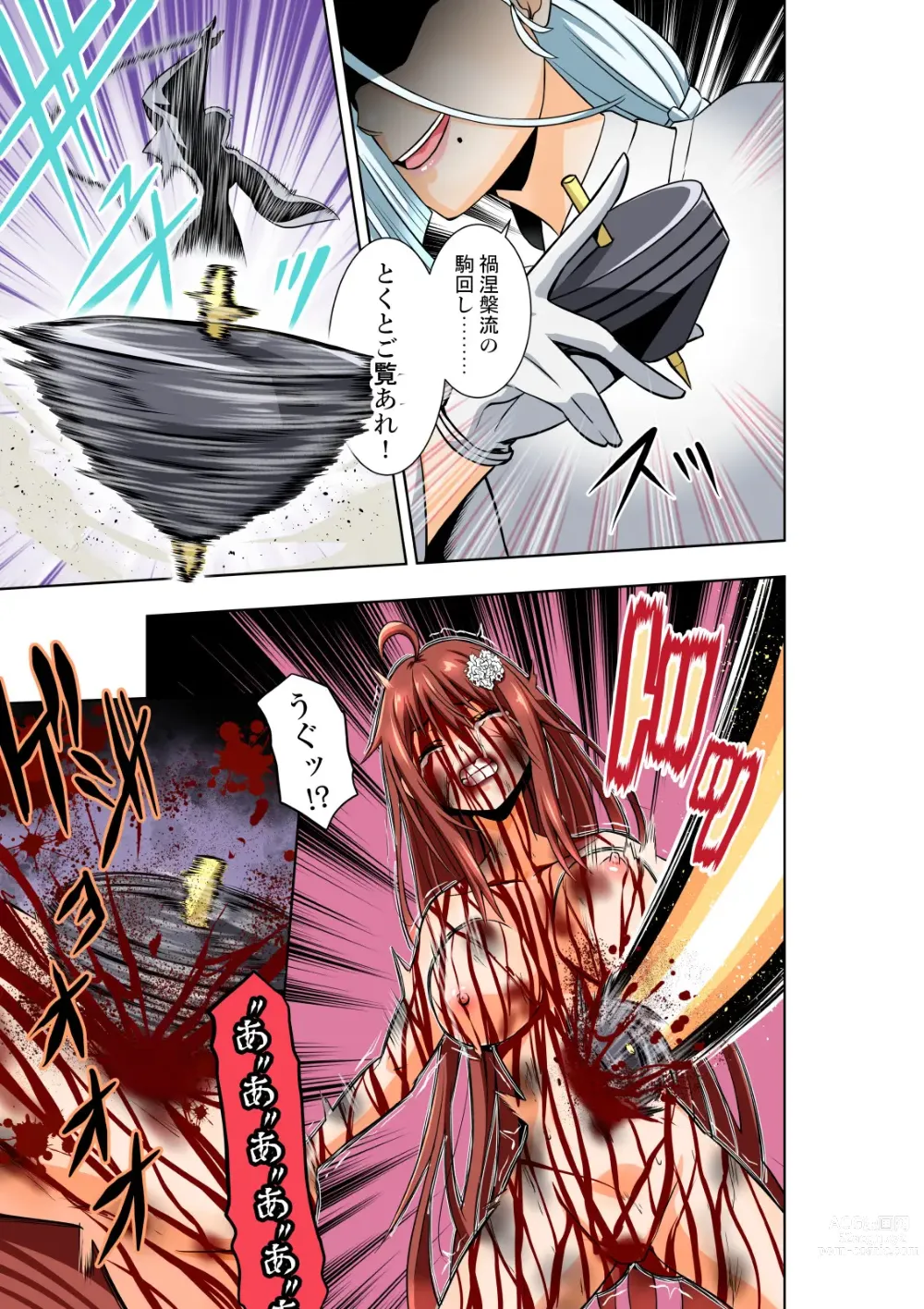 Page 24 of doujinshi BOUNTY HUNTER GIRL vs ASSASSIN GIRL2 Ch. 27