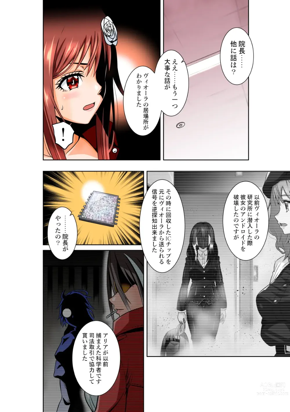 Page 31 of doujinshi BOUNTY HUNTER GIRL vs ASSASSIN GIRL2 Ch. 27