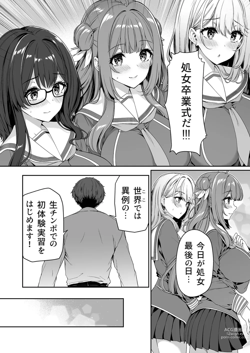 Page 16 of doujinshi Gyakuten Sekai no Fuzoku Gakuen