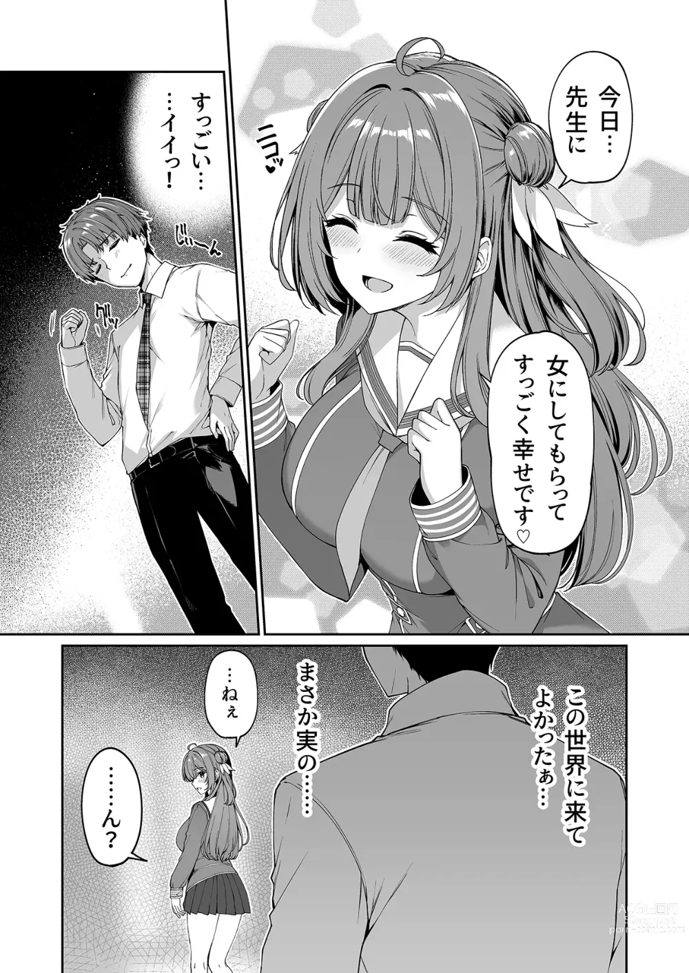 Page 46 of doujinshi Gyakuten Sekai no Fuzoku Gakuen