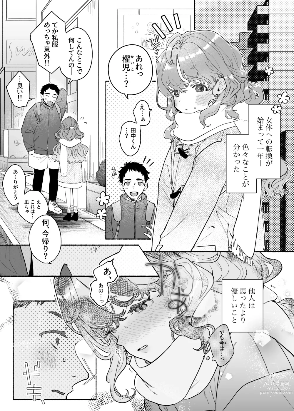 Page 7 of doujinshi Shuuchaku wa Fuka nite Yugamuru Sankakkei Futatsume