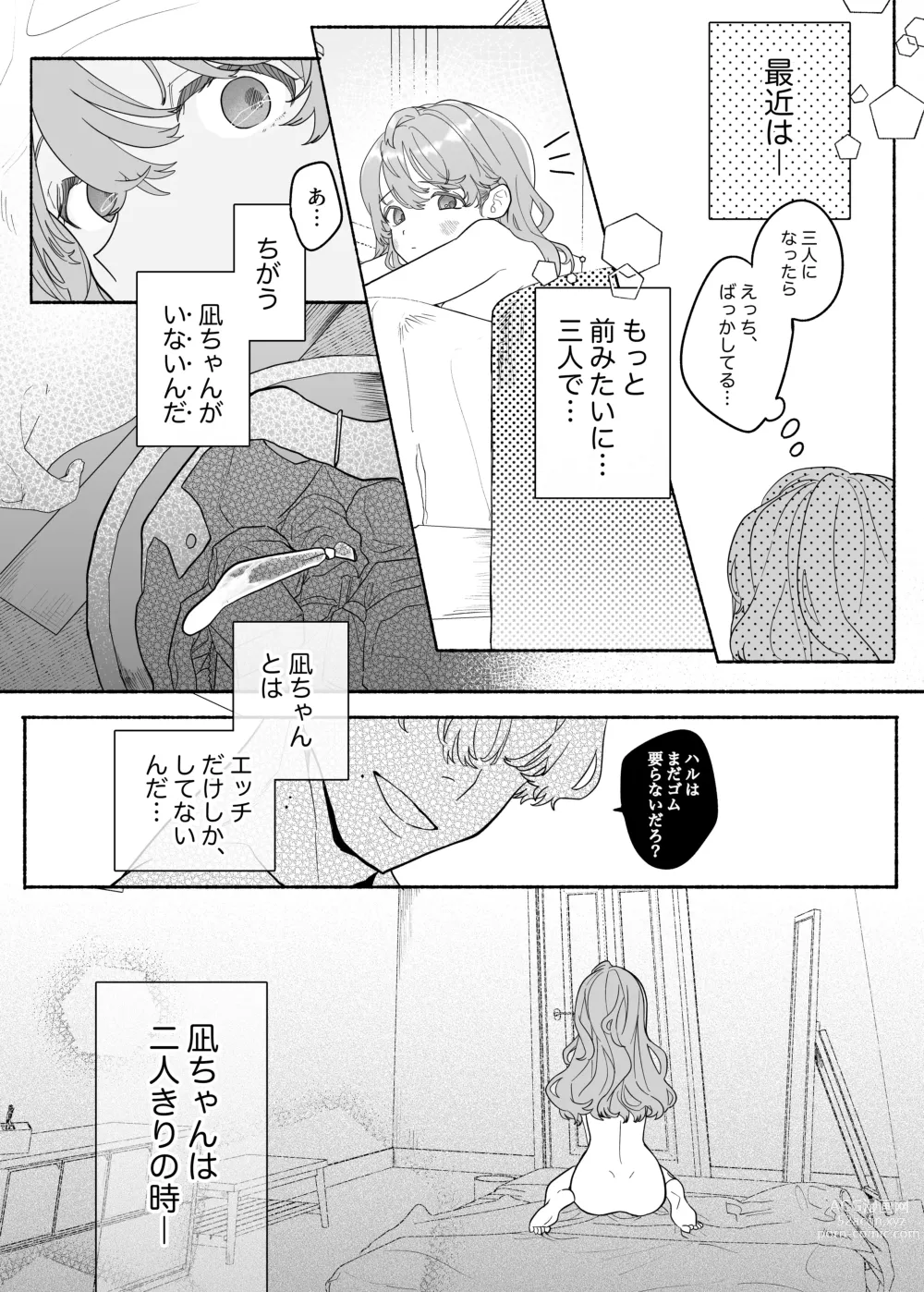 Page 61 of doujinshi Shuuchaku wa Fuka nite Yugamuru Sankakkei Futatsume