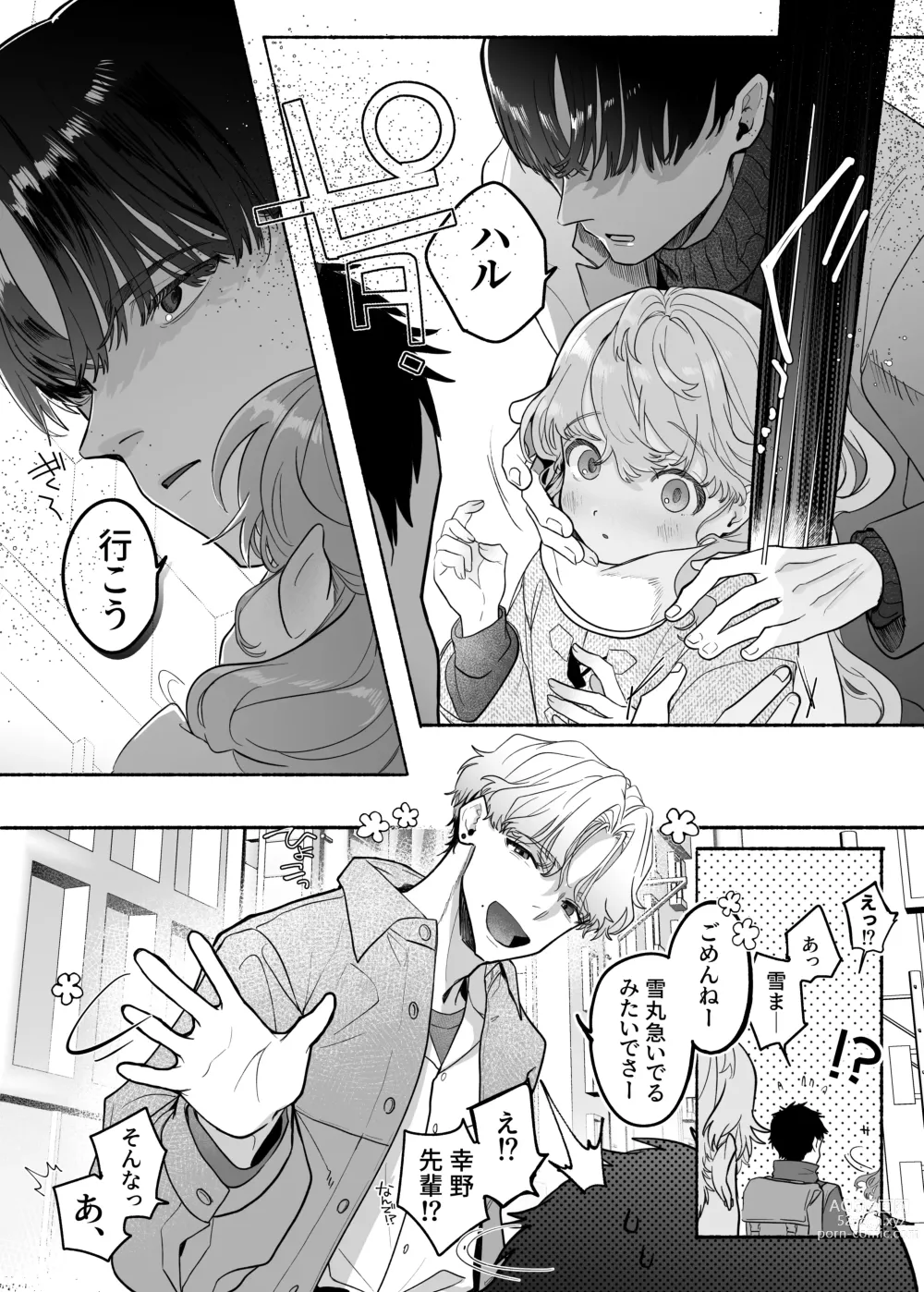 Page 8 of doujinshi Shuuchaku wa Fuka nite Yugamuru Sankakkei Futatsume