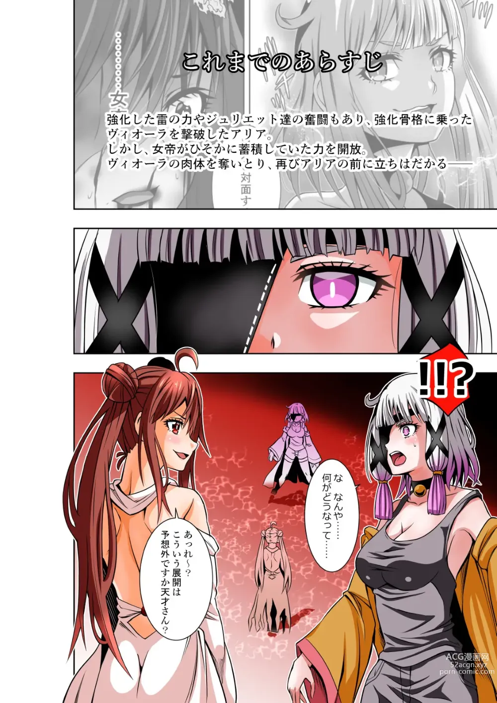 Page 3 of doujinshi BOUNTY HUNTER GIRL vs herself2 Ch. 29