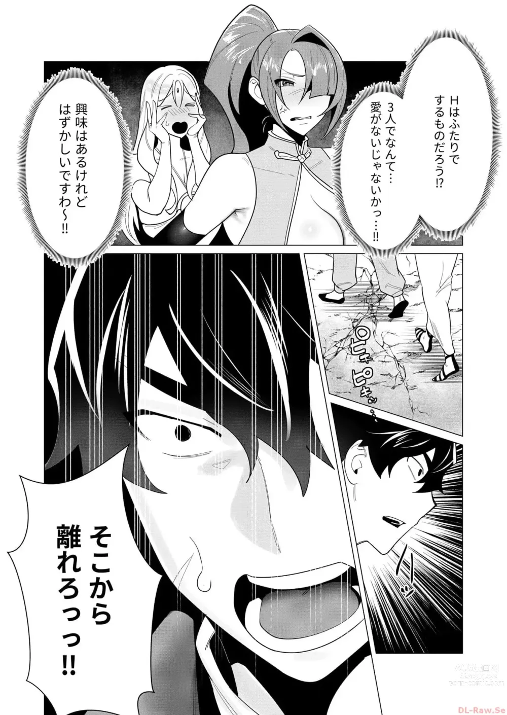 Page 104 of manga Yuusha-sama wa Houshuu ni Hitozuma o Gokibou desu Vol. 1