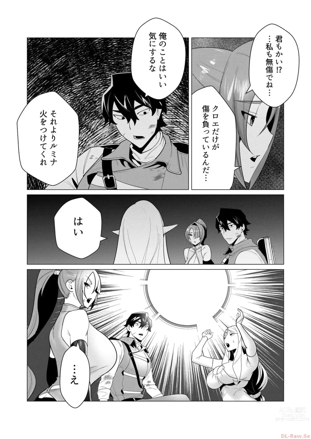 Page 107 of manga Yuusha-sama wa Houshuu ni Hitozuma o Gokibou desu Vol. 1