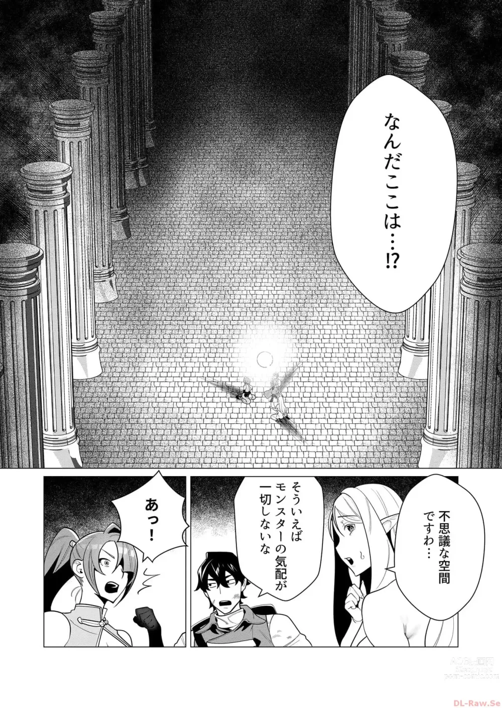 Page 108 of manga Yuusha-sama wa Houshuu ni Hitozuma o Gokibou desu Vol. 1