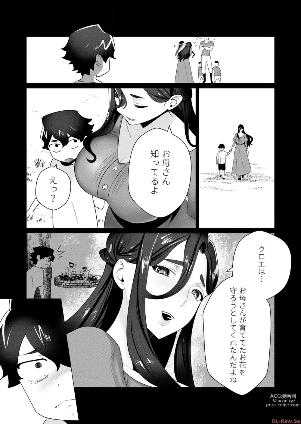 Page 112 of manga Yuusha-sama wa Houshuu ni Hitozuma o Gokibou desu Vol. 1