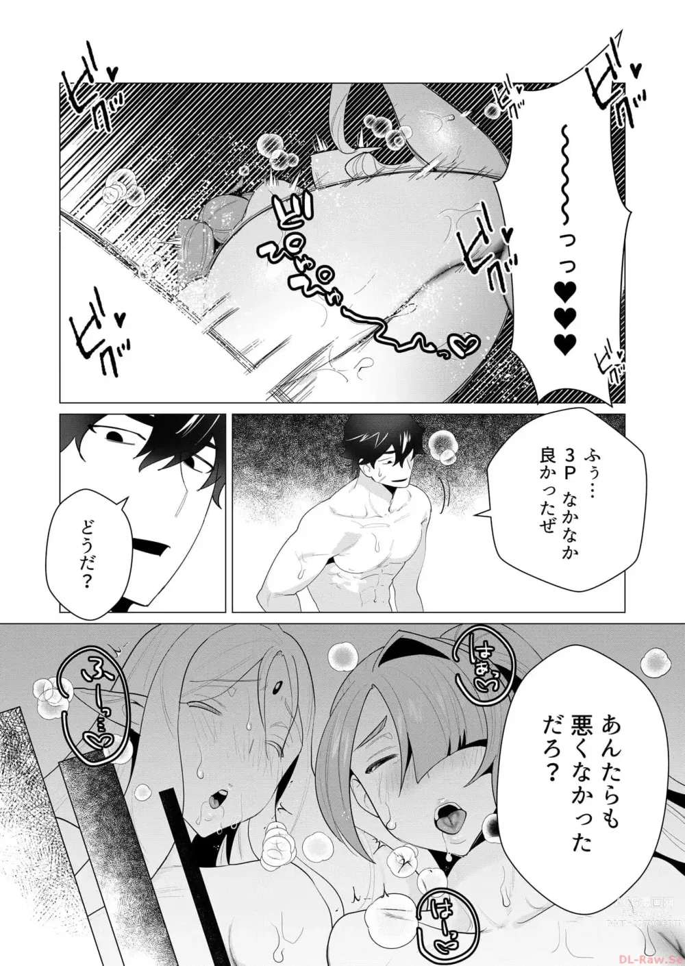 Page 126 of manga Yuusha-sama wa Houshuu ni Hitozuma o Gokibou desu Vol. 1