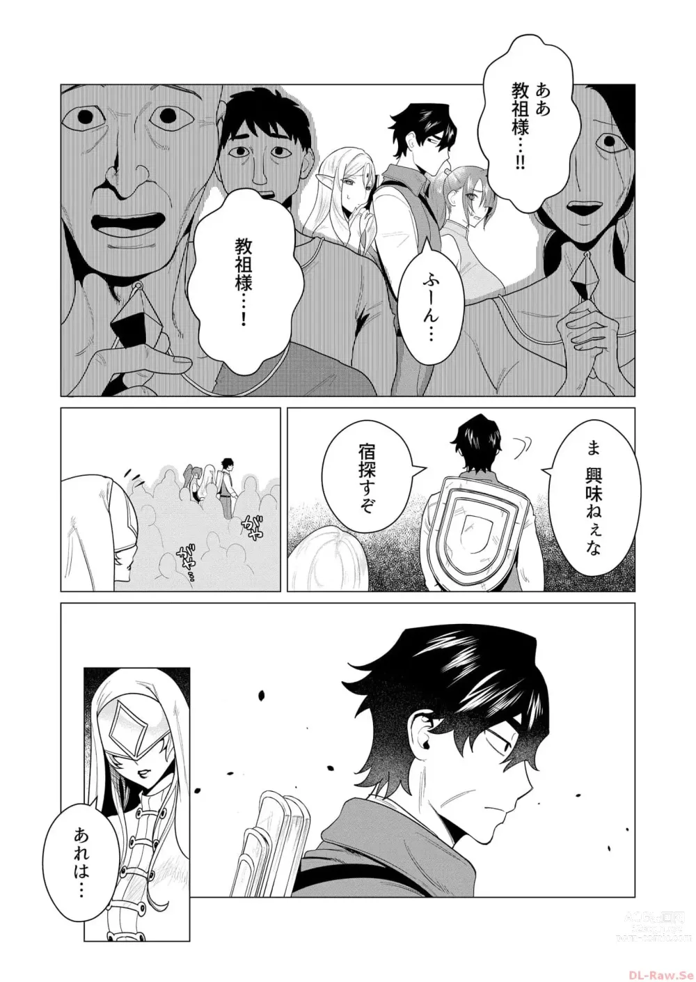 Page 130 of manga Yuusha-sama wa Houshuu ni Hitozuma o Gokibou desu Vol. 1