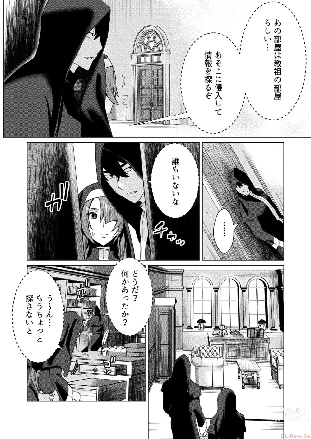 Page 147 of manga Yuusha-sama wa Houshuu ni Hitozuma o Gokibou desu Vol. 1