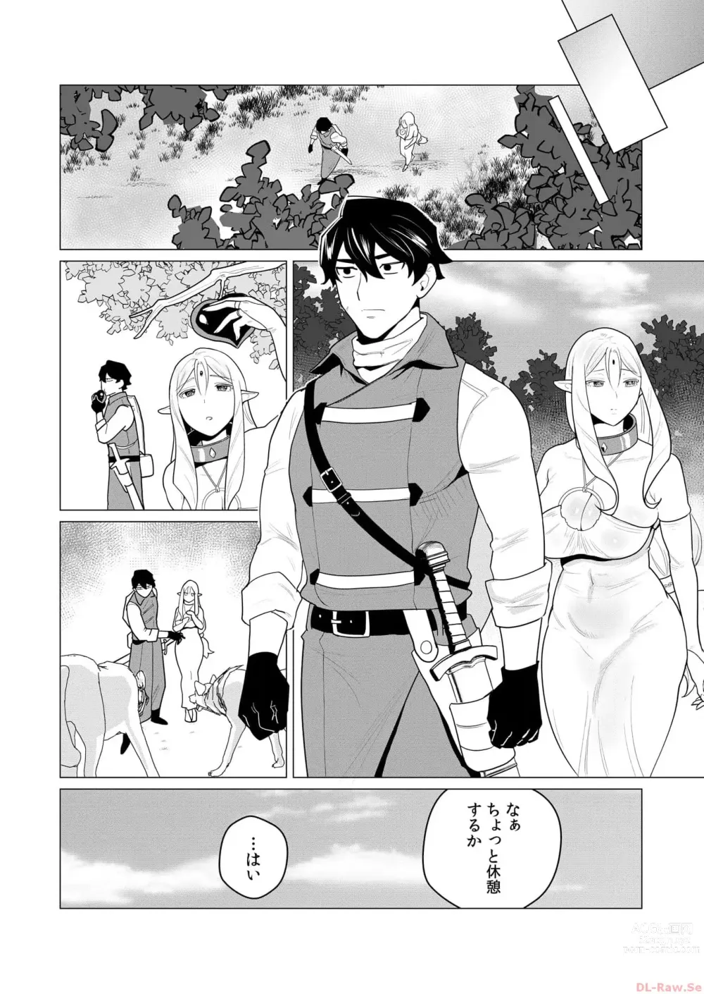 Page 16 of manga Yuusha-sama wa Houshuu ni Hitozuma o Gokibou desu Vol. 1