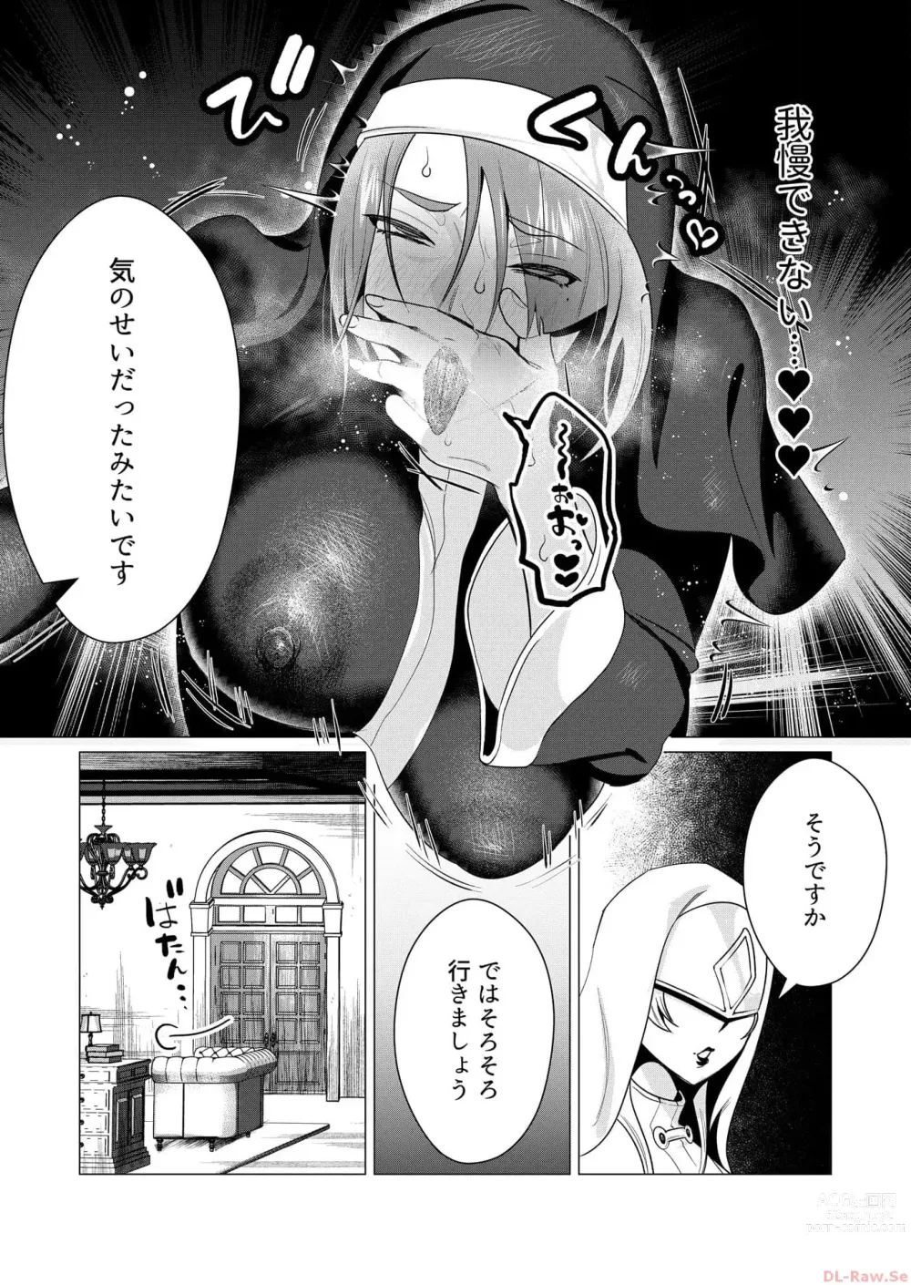 Page 160 of manga Yuusha-sama wa Houshuu ni Hitozuma o Gokibou desu Vol. 1