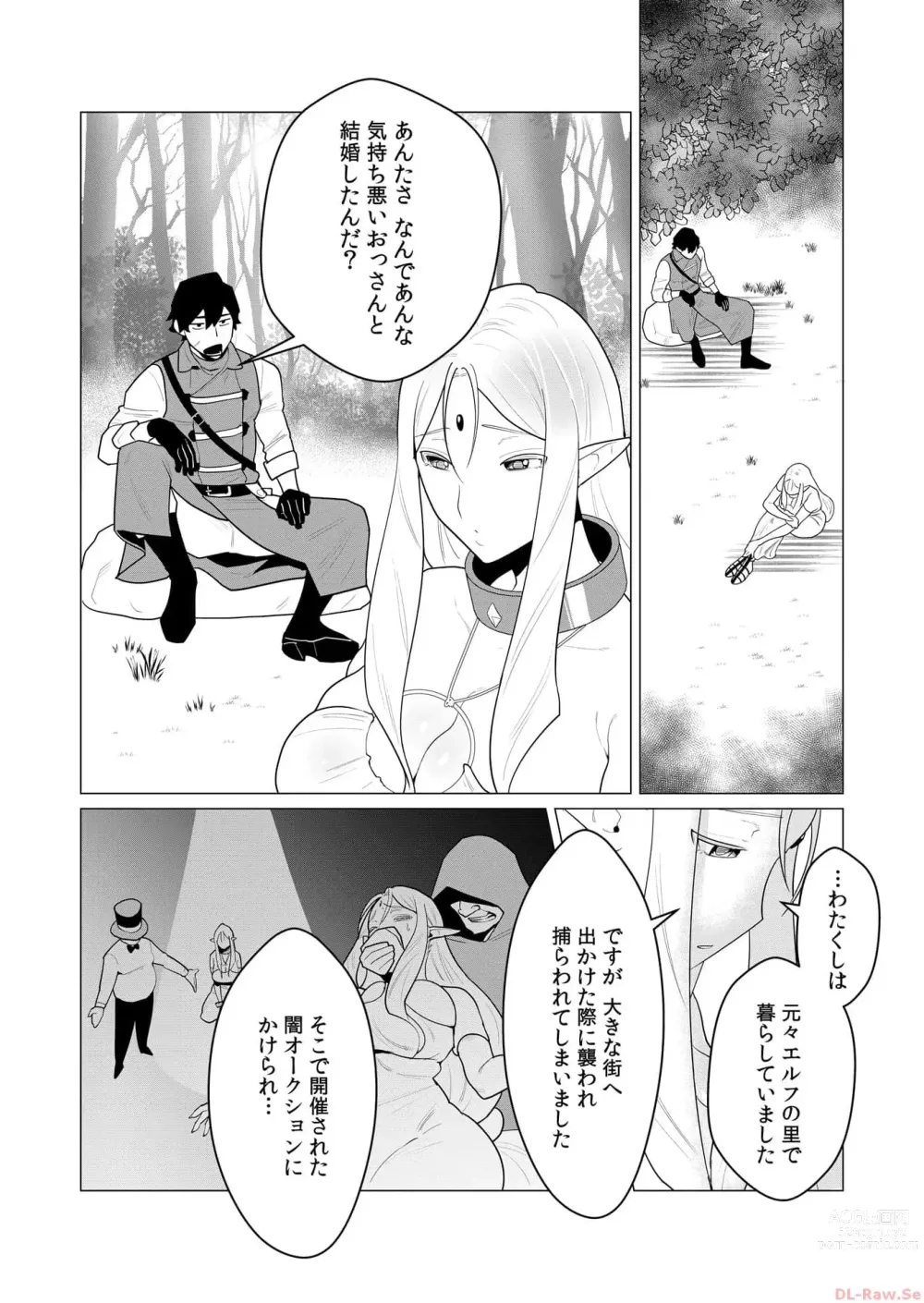 Page 17 of manga Yuusha-sama wa Houshuu ni Hitozuma o Gokibou desu Vol. 1