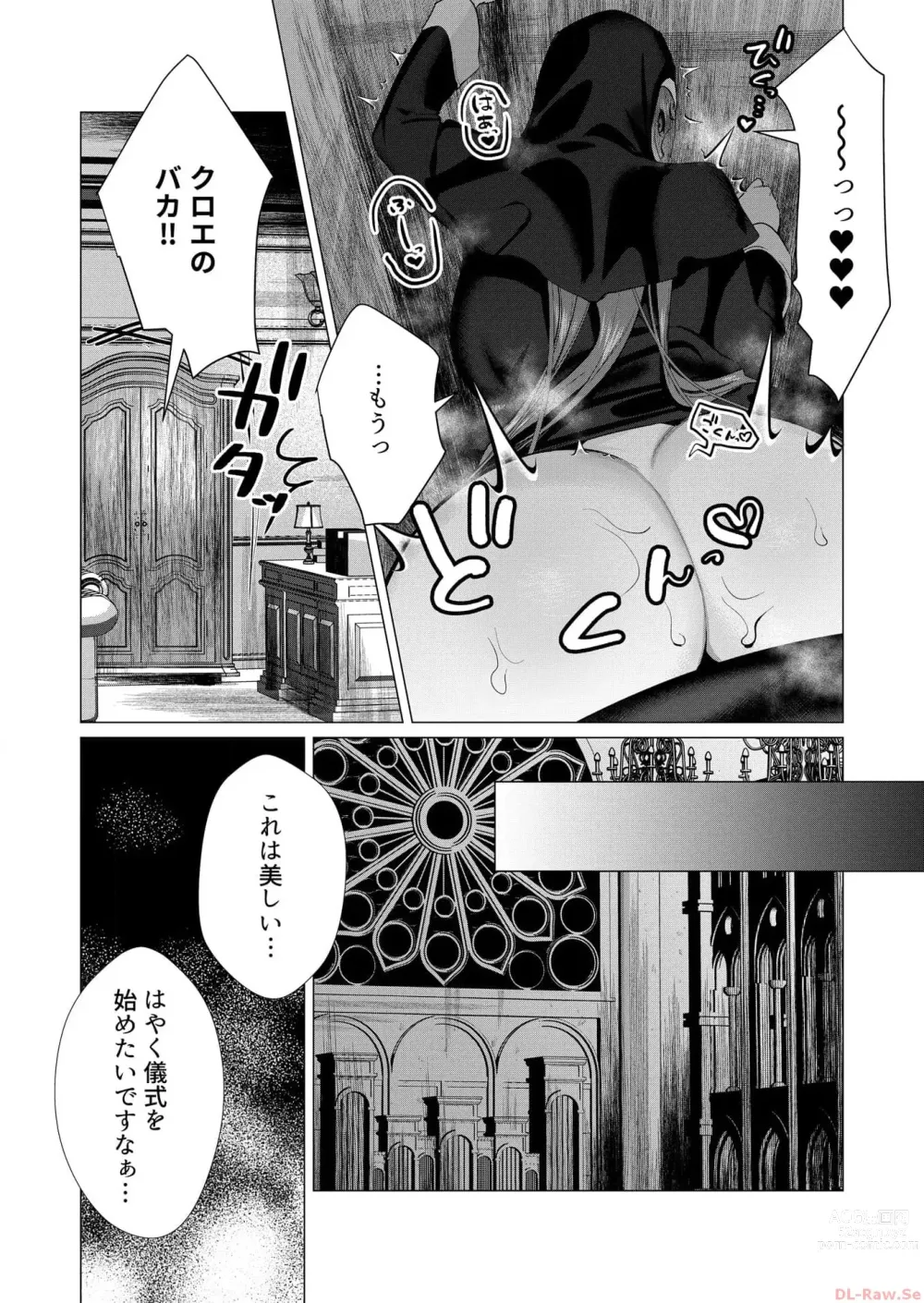 Page 161 of manga Yuusha-sama wa Houshuu ni Hitozuma o Gokibou desu Vol. 1