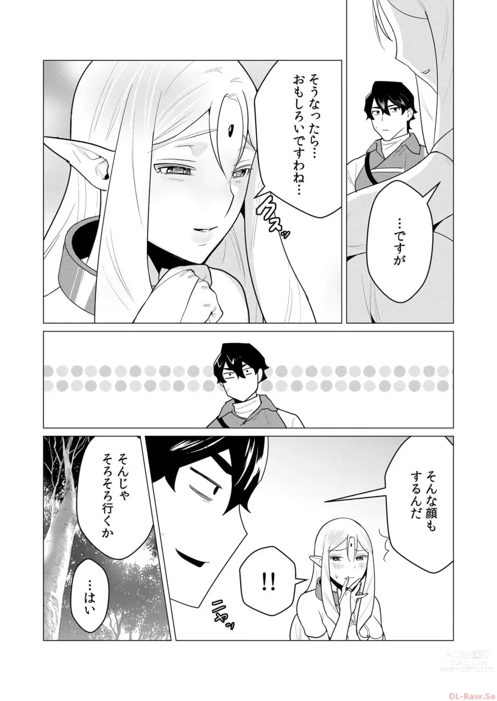 Page 22 of manga Yuusha-sama wa Houshuu ni Hitozuma o Gokibou desu Vol. 1