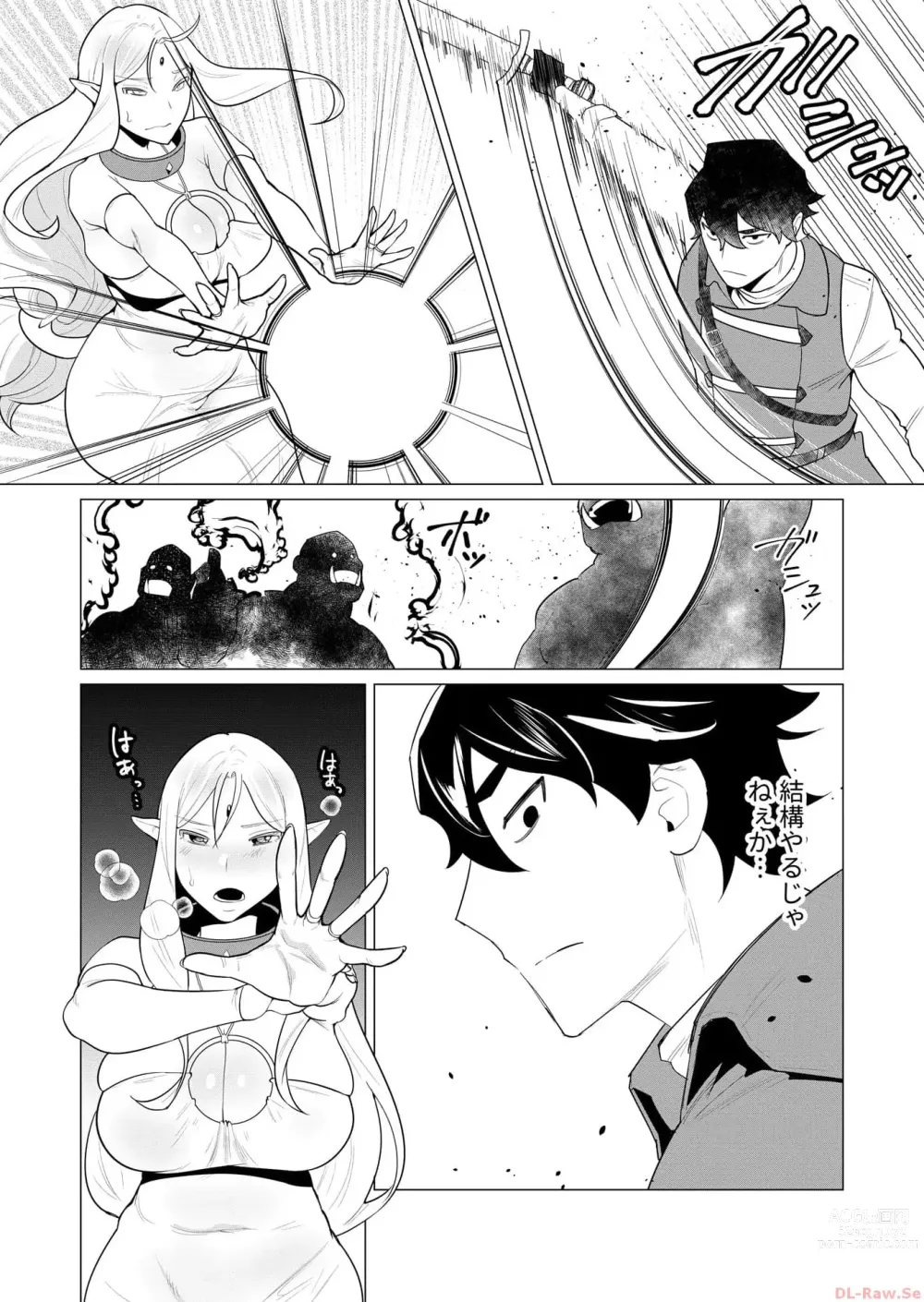 Page 24 of manga Yuusha-sama wa Houshuu ni Hitozuma o Gokibou desu Vol. 1