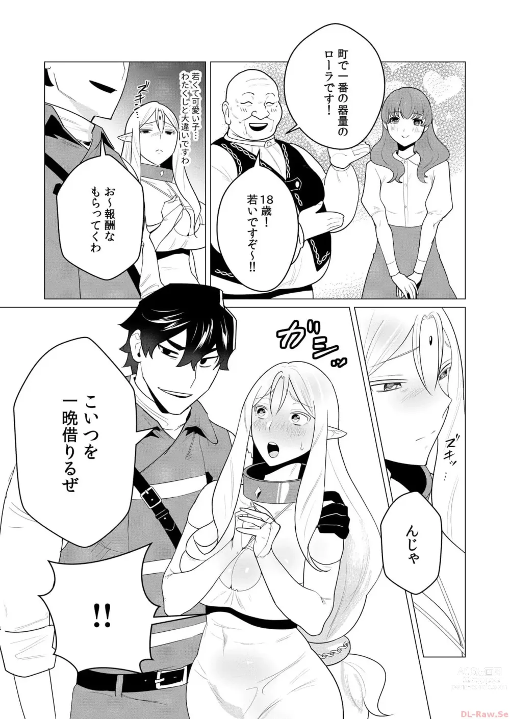 Page 34 of manga Yuusha-sama wa Houshuu ni Hitozuma o Gokibou desu Vol. 1