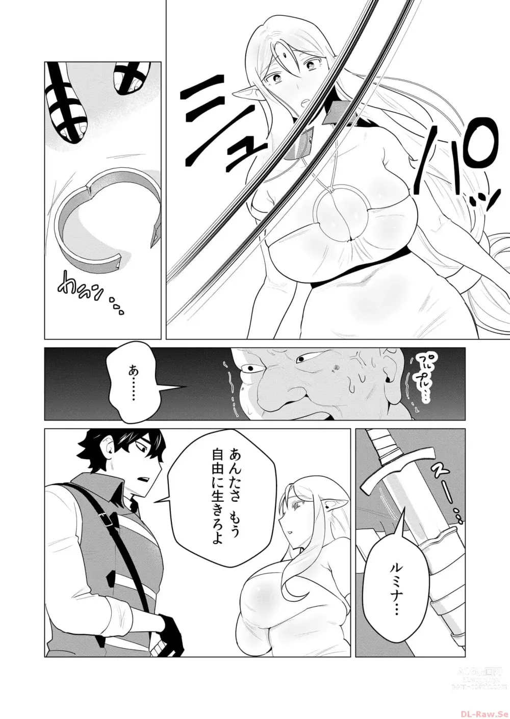 Page 42 of manga Yuusha-sama wa Houshuu ni Hitozuma o Gokibou desu Vol. 1