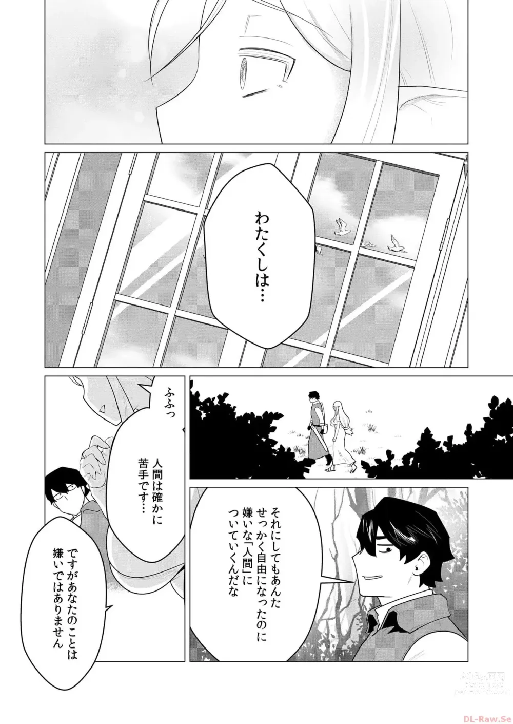 Page 43 of manga Yuusha-sama wa Houshuu ni Hitozuma o Gokibou desu Vol. 1