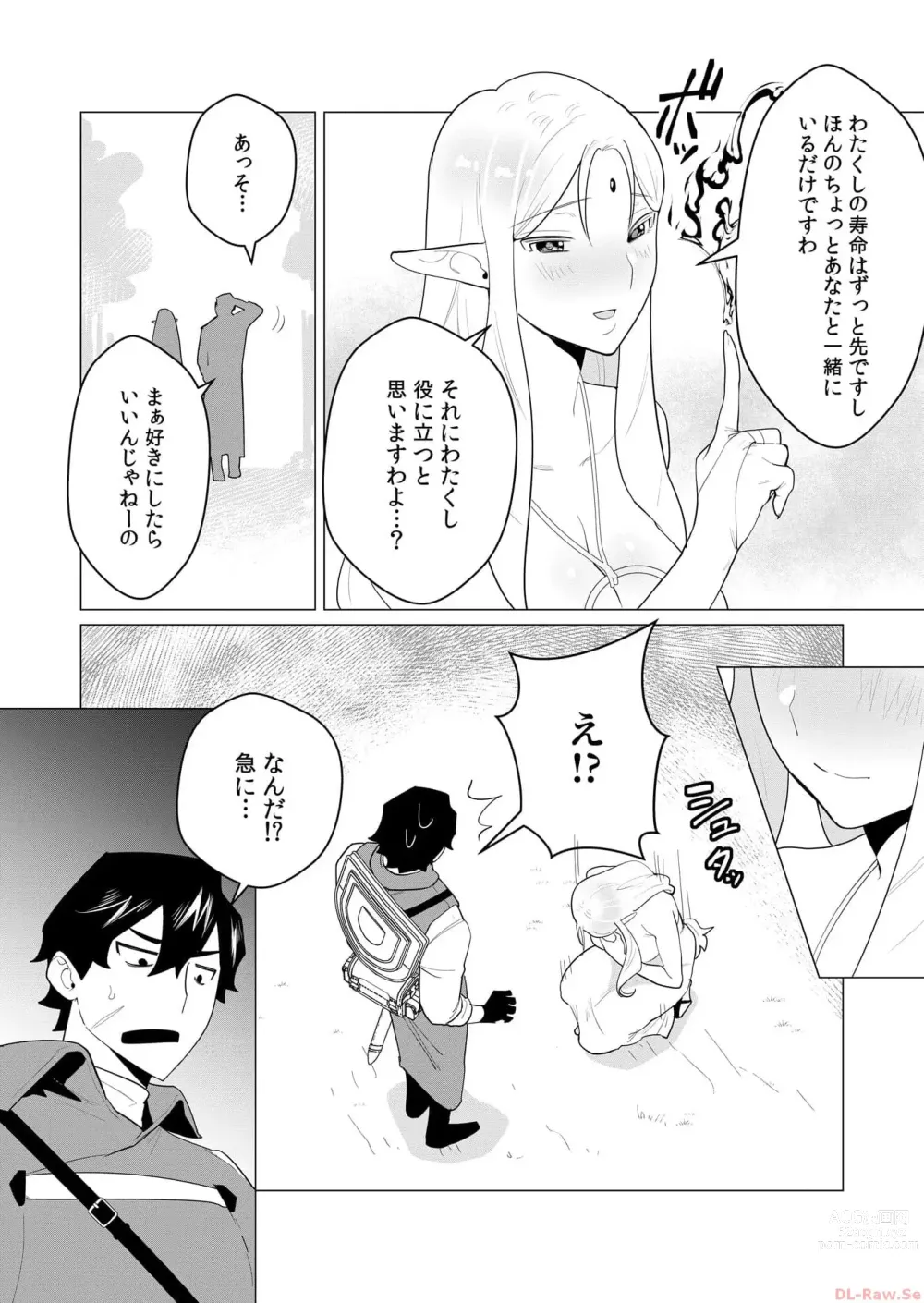 Page 44 of manga Yuusha-sama wa Houshuu ni Hitozuma o Gokibou desu Vol. 1