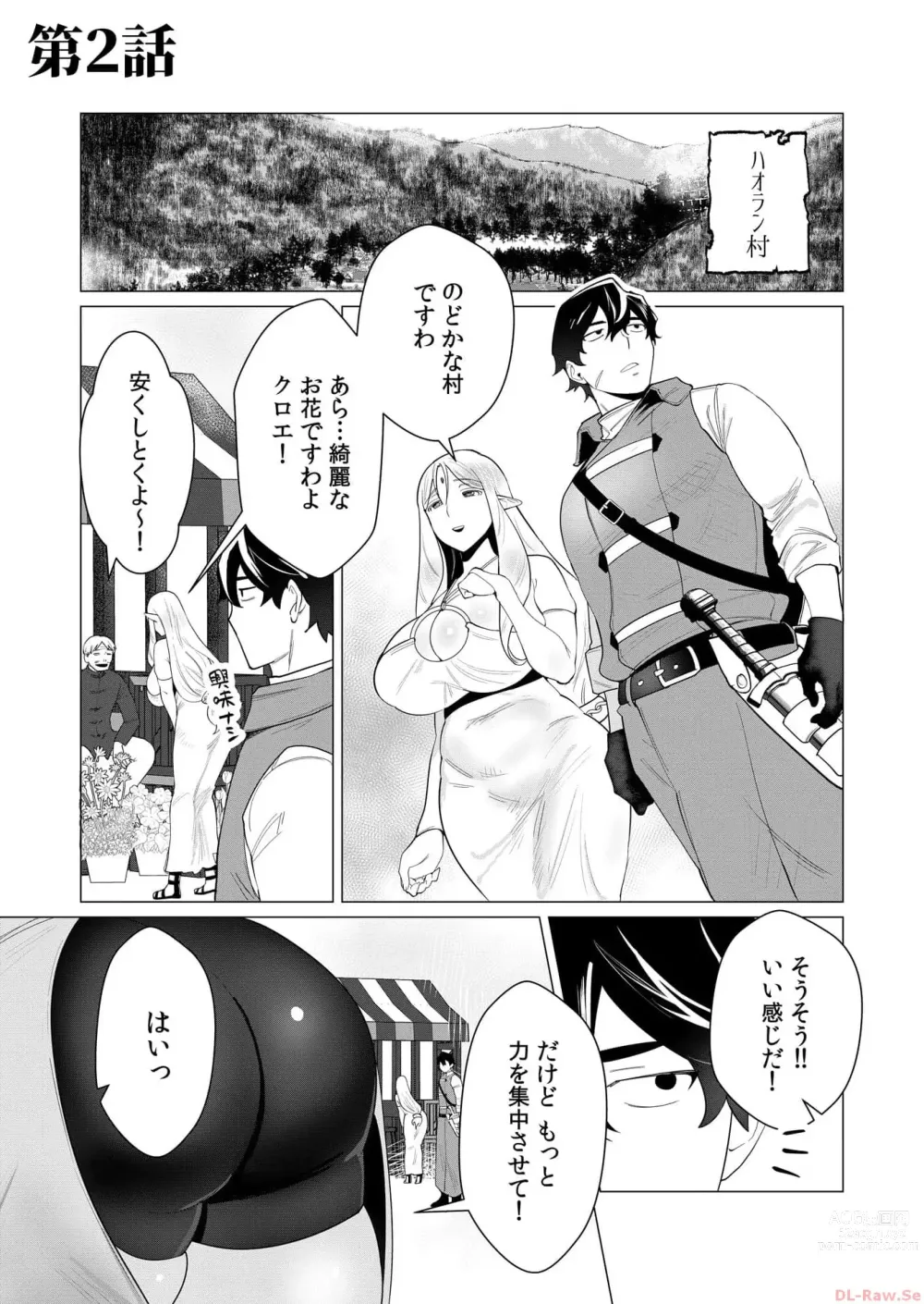 Page 51 of manga Yuusha-sama wa Houshuu ni Hitozuma o Gokibou desu Vol. 1