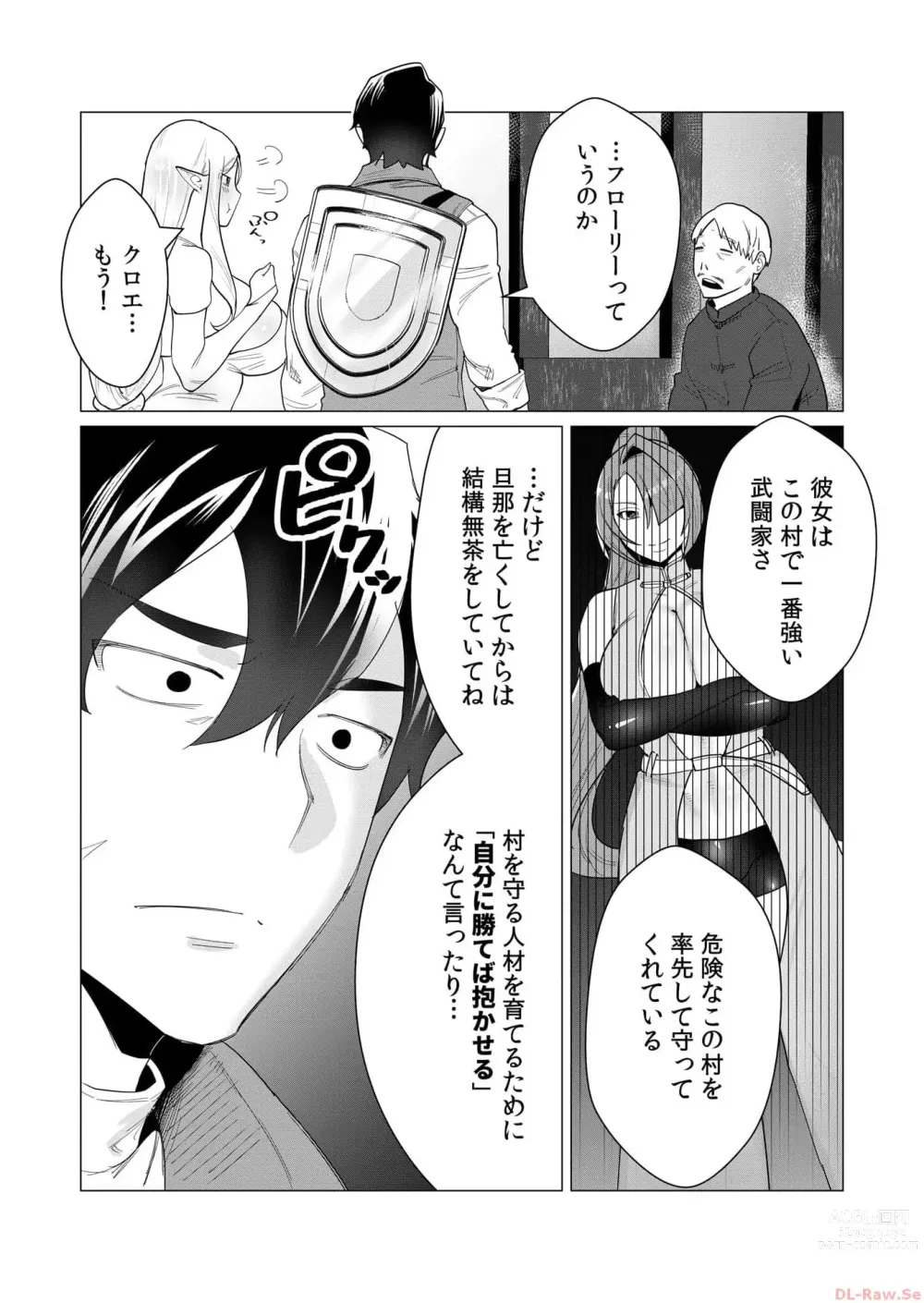 Page 54 of manga Yuusha-sama wa Houshuu ni Hitozuma o Gokibou desu Vol. 1