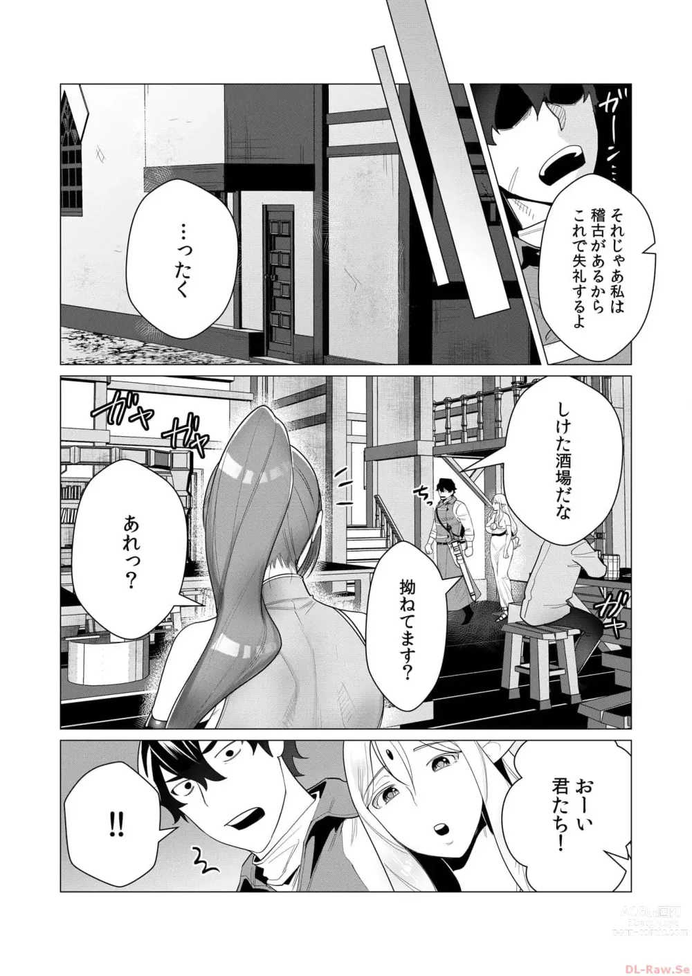 Page 57 of manga Yuusha-sama wa Houshuu ni Hitozuma o Gokibou desu Vol. 1