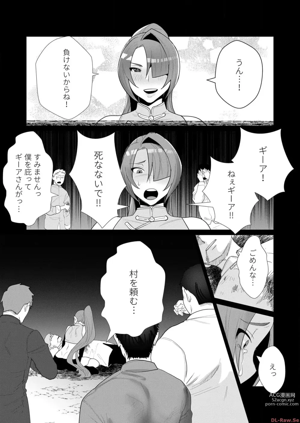 Page 63 of manga Yuusha-sama wa Houshuu ni Hitozuma o Gokibou desu Vol. 1