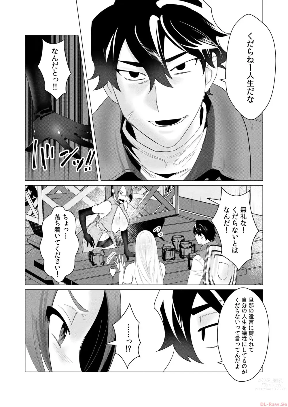 Page 65 of manga Yuusha-sama wa Houshuu ni Hitozuma o Gokibou desu Vol. 1