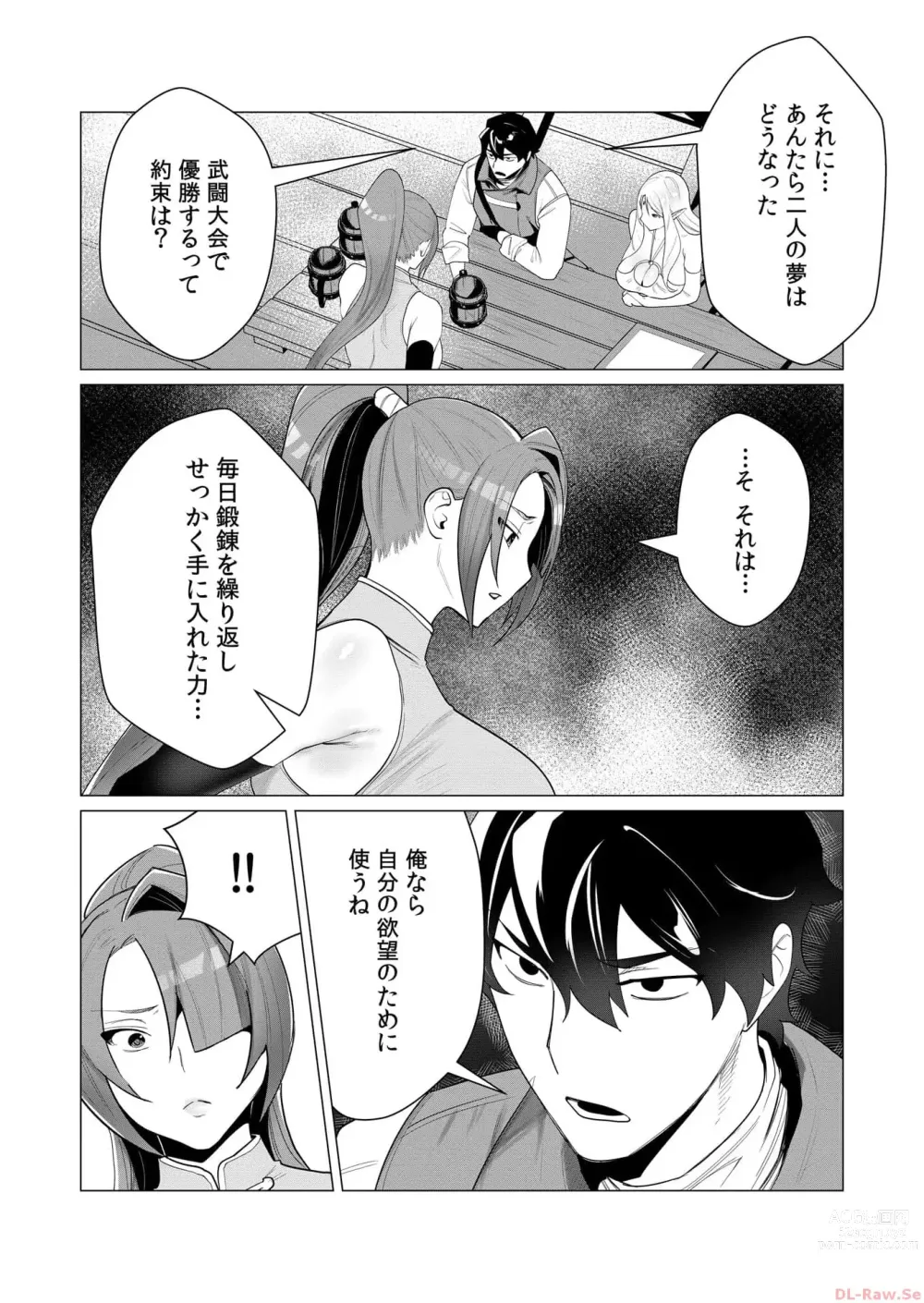 Page 66 of manga Yuusha-sama wa Houshuu ni Hitozuma o Gokibou desu Vol. 1