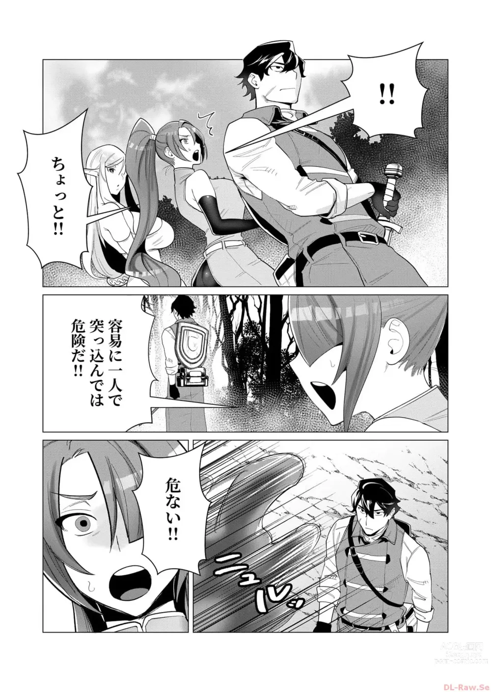 Page 72 of manga Yuusha-sama wa Houshuu ni Hitozuma o Gokibou desu Vol. 1