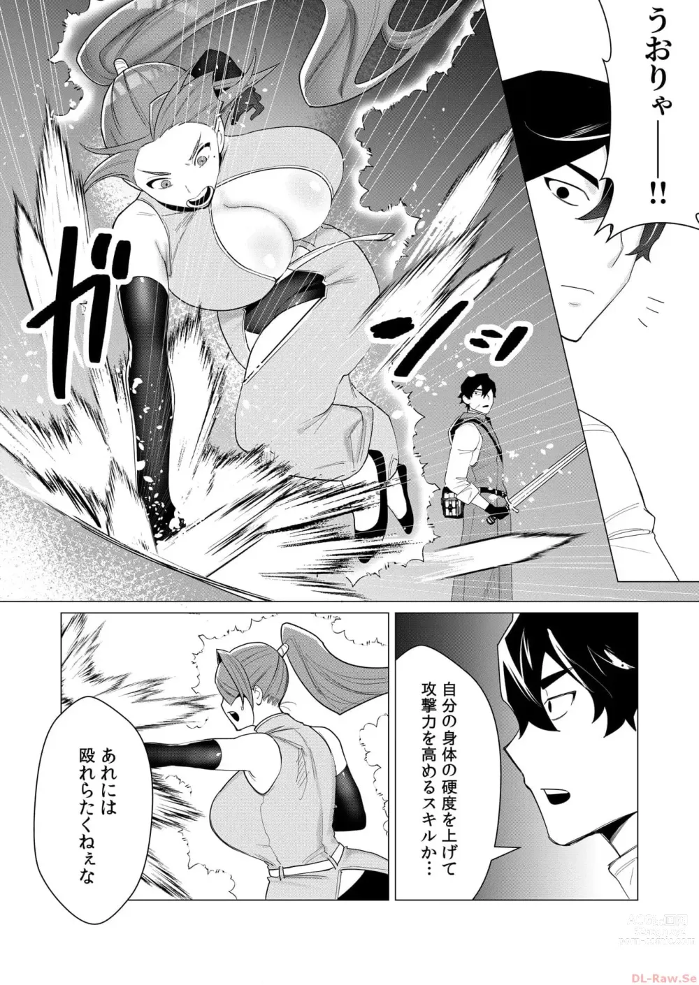 Page 76 of manga Yuusha-sama wa Houshuu ni Hitozuma o Gokibou desu Vol. 1