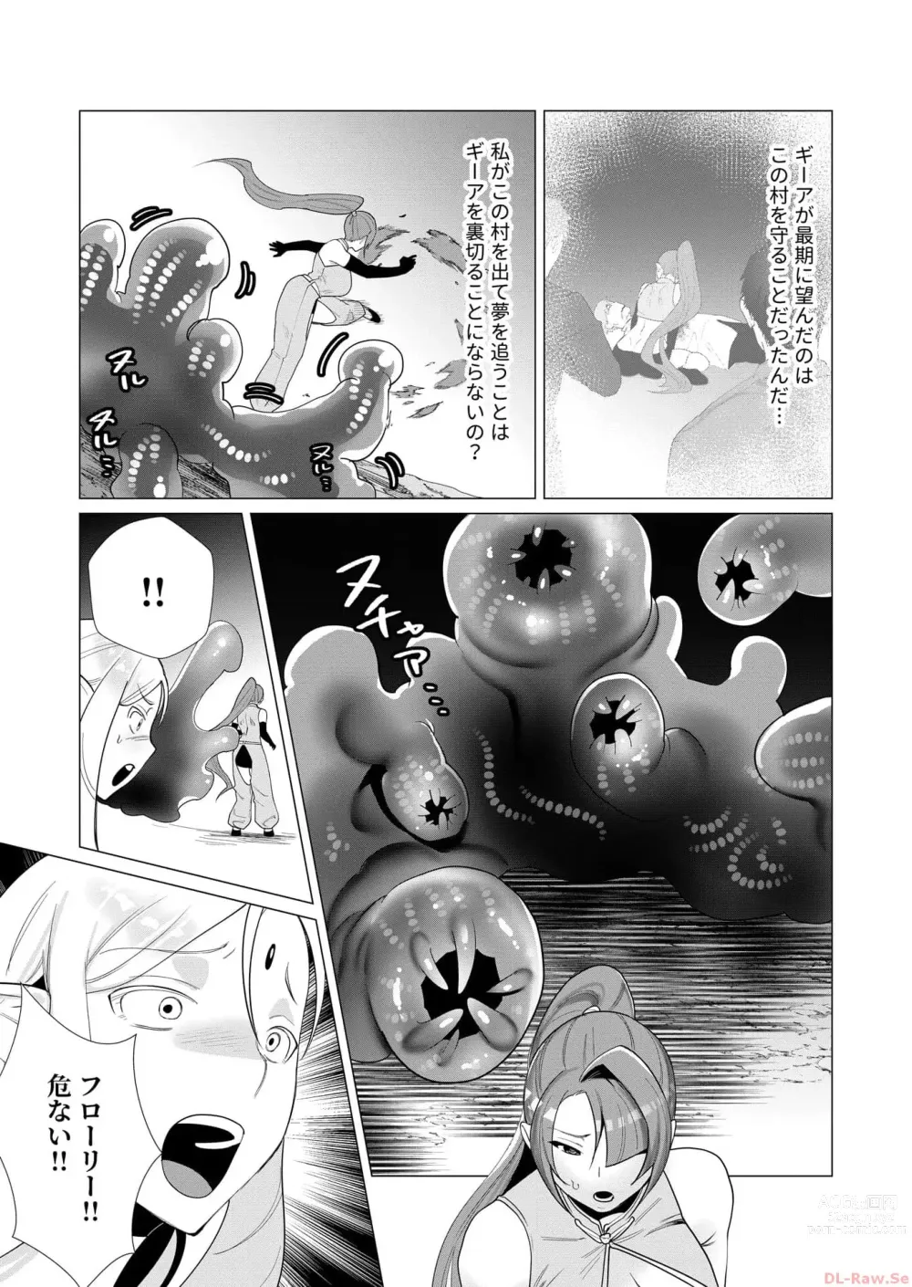 Page 79 of manga Yuusha-sama wa Houshuu ni Hitozuma o Gokibou desu Vol. 1