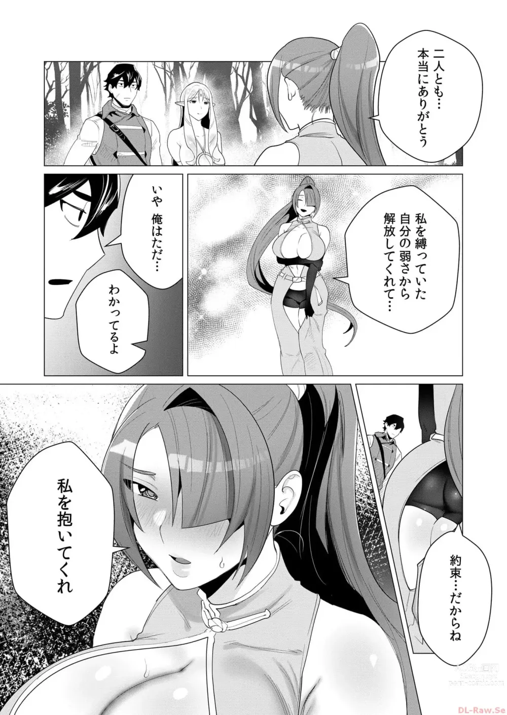 Page 87 of manga Yuusha-sama wa Houshuu ni Hitozuma o Gokibou desu Vol. 1