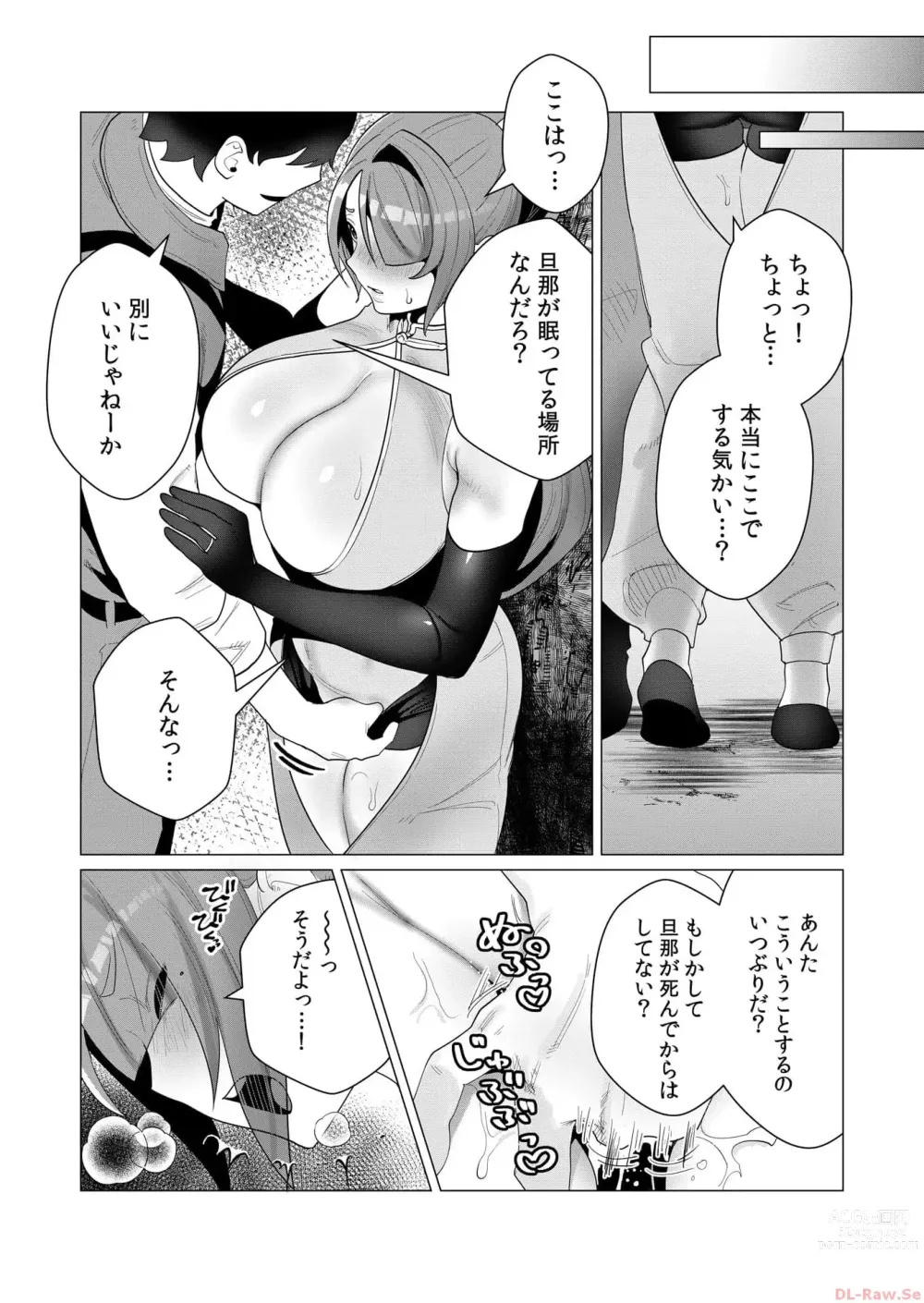 Page 88 of manga Yuusha-sama wa Houshuu ni Hitozuma o Gokibou desu Vol. 1