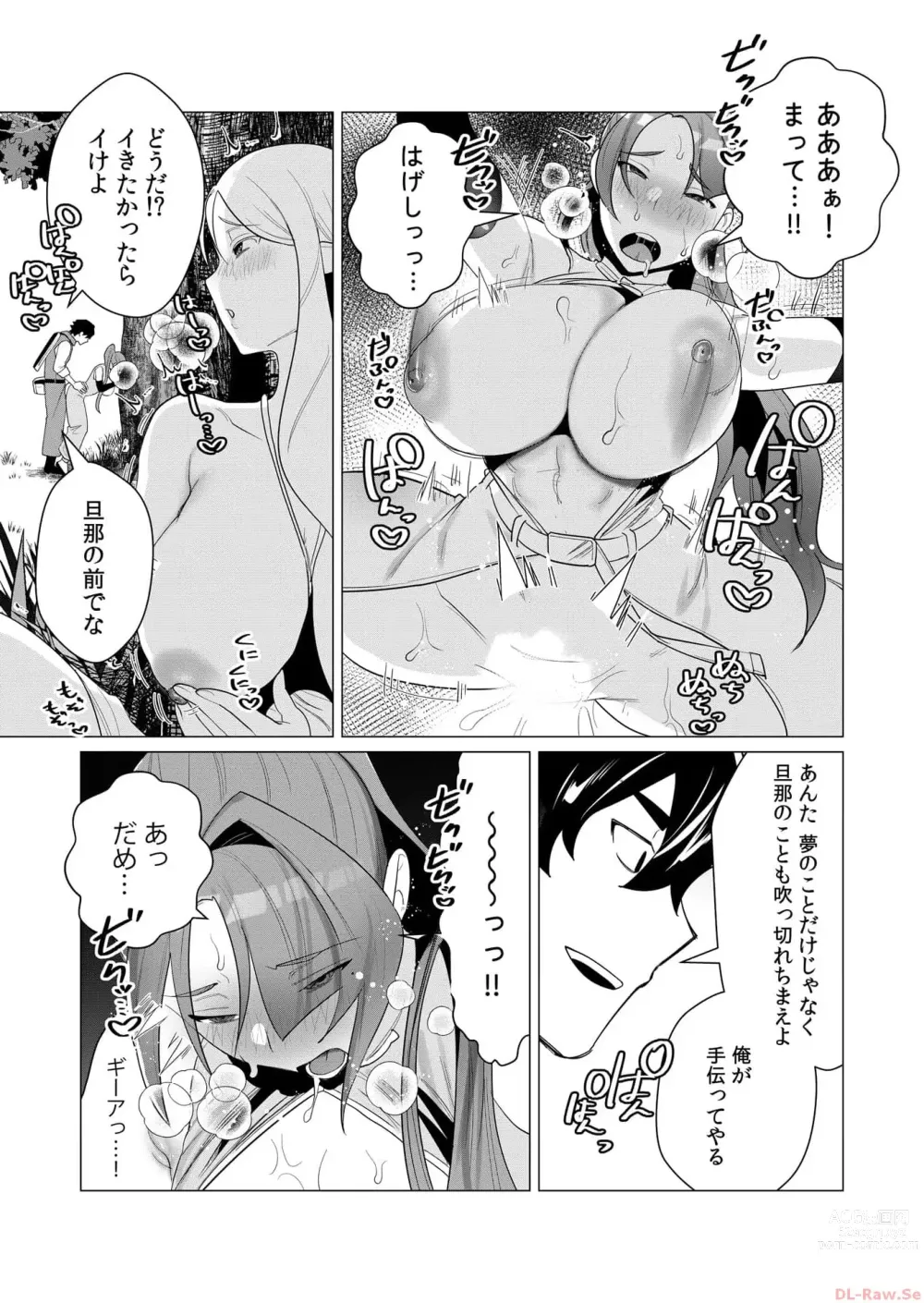 Page 91 of manga Yuusha-sama wa Houshuu ni Hitozuma o Gokibou desu Vol. 1