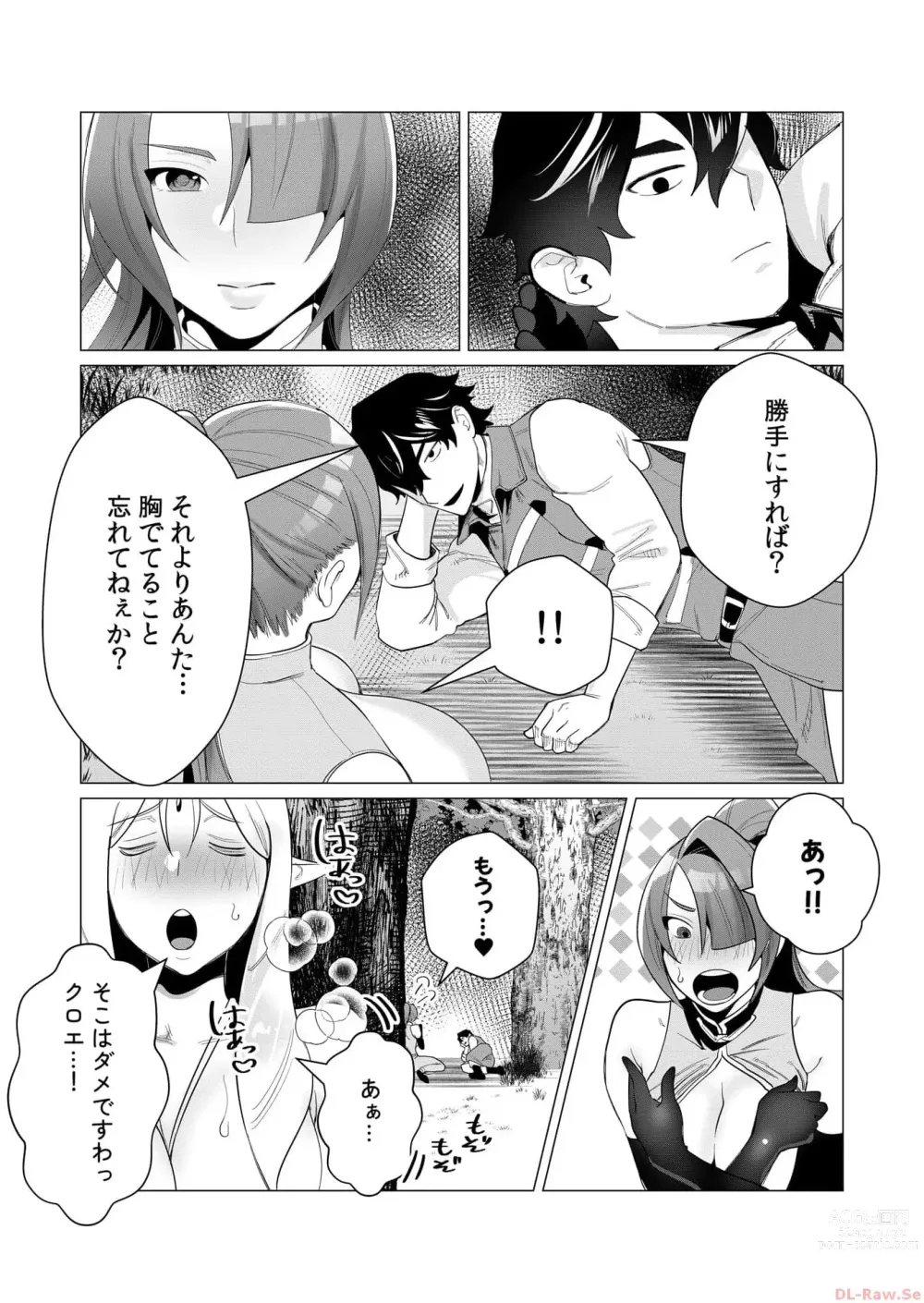 Page 94 of manga Yuusha-sama wa Houshuu ni Hitozuma o Gokibou desu Vol. 1