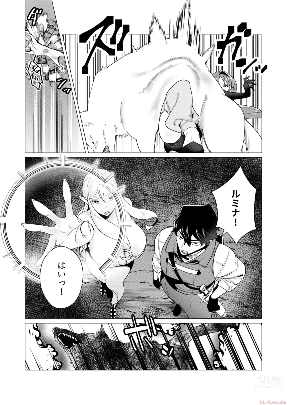 Page 99 of manga Yuusha-sama wa Houshuu ni Hitozuma o Gokibou desu Vol. 1