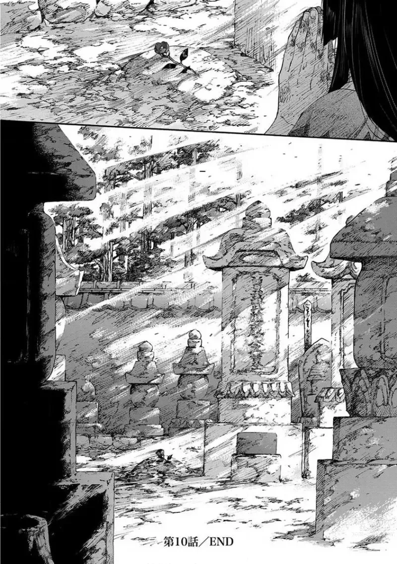 Page 414 of manga 仇恨之花扭曲命运齿轮