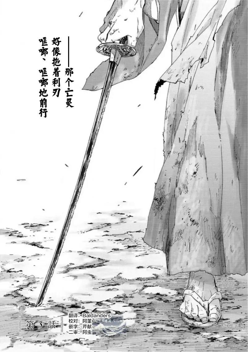 Page 70 of manga 仇恨之花扭曲命运齿轮