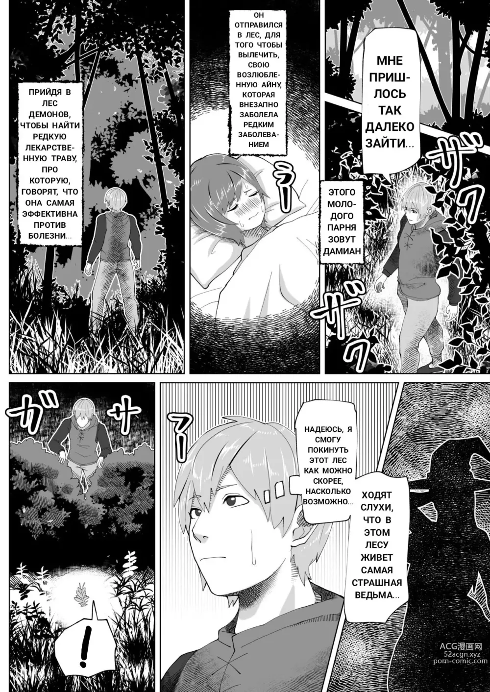 Page 2 of doujinshi Futanari Majo no Mori The Futanari Witchs Forest