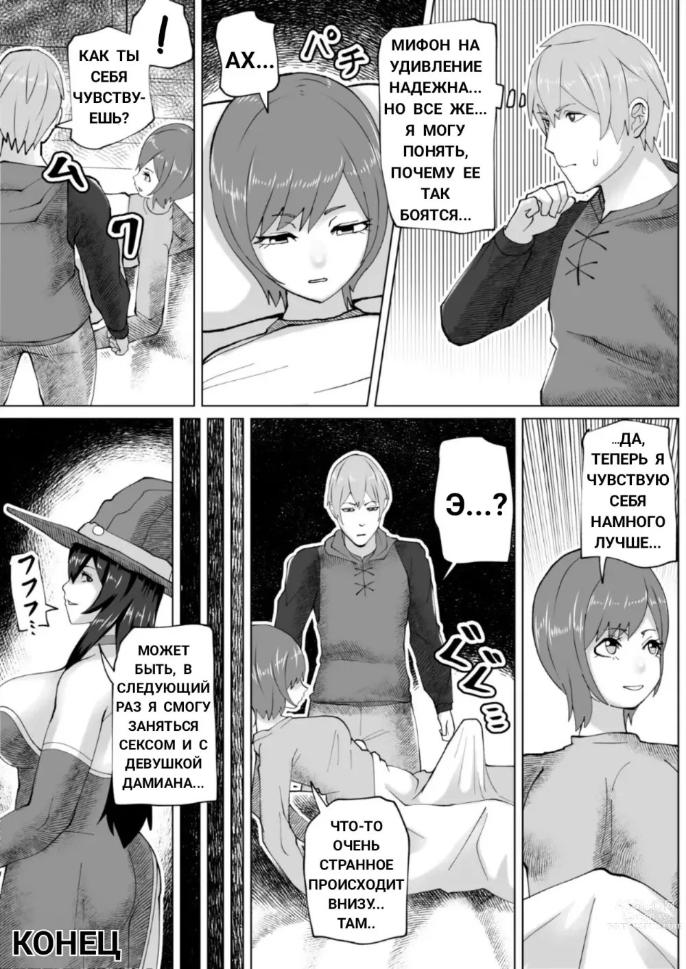 Page 27 of doujinshi Futanari Majo no Mori The Futanari Witchs Forest