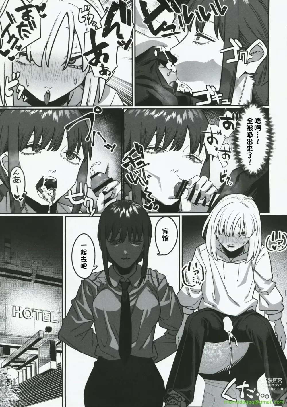 Page 21 of doujinshi Muhyoujou na Makima-san ni Shinu hodo Shibori Okasareru Aheahe OneShota Hon