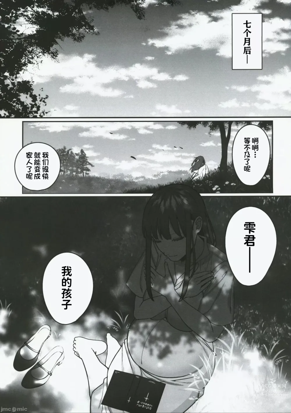 Page 35 of doujinshi Muhyoujou na Makima-san ni Shinu hodo Shibori Okasareru Aheahe OneShota Hon