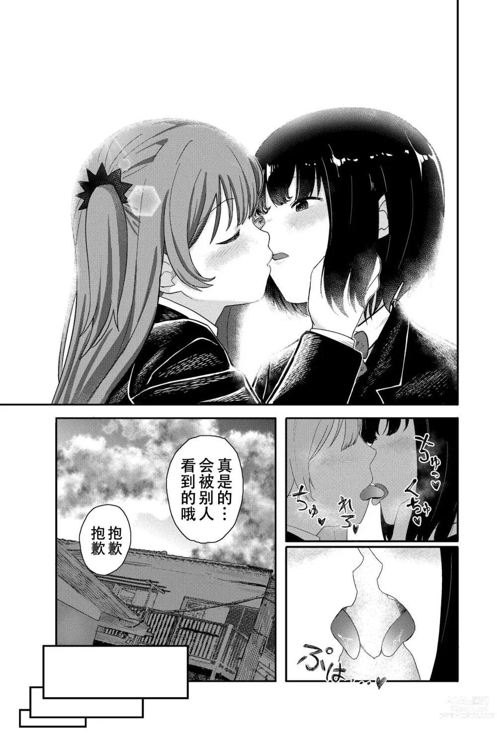 Page 4 of doujinshi Yuri no Ma Onsen e Youkoso